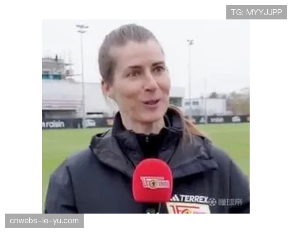 柏林联合女帅埃塔首秀：历史性时刻吸引全球媒体关注
